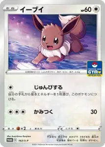 Evoli SPP 163