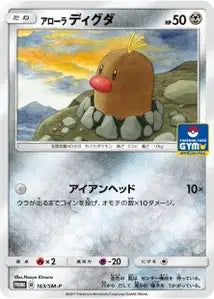 Taupiqueur d'Alola SMP 163