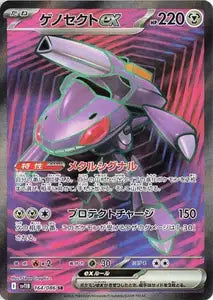 Serperior ex 164/086