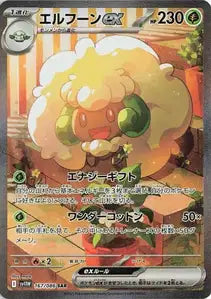 Keldeo ex 167/086