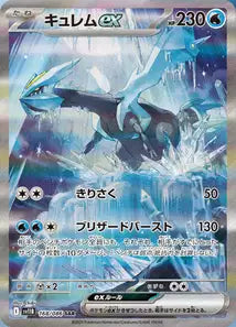 Excadrill ex 168/086