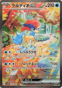 Hydreigon ex 169/086