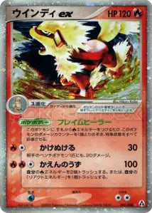 Arcanin ex 16/086