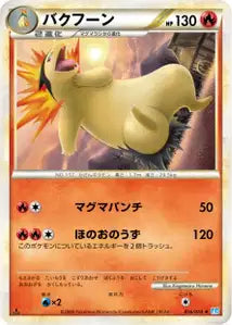 Ho-Oh 16/070