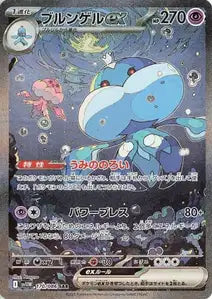 Bouffalant ex 170/086