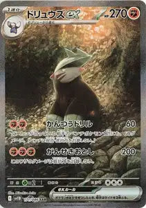Victini 171/086