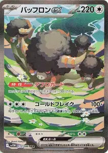 Victini 172/086