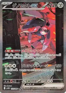 Zekrom ex 172/086