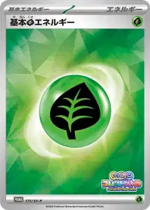 Énergie Plante de Base SVP 175
