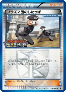 Sbire de la Team Plasma BWP 176