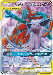 Mentali et Deoxys-GX 176/173