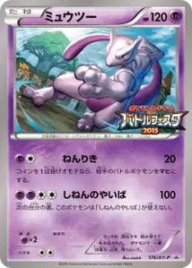 Mewtwo XYP 176