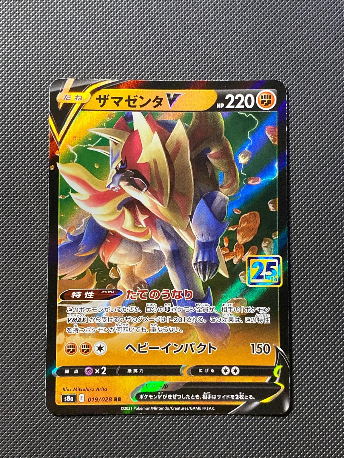 Zamazenta-V 019/028