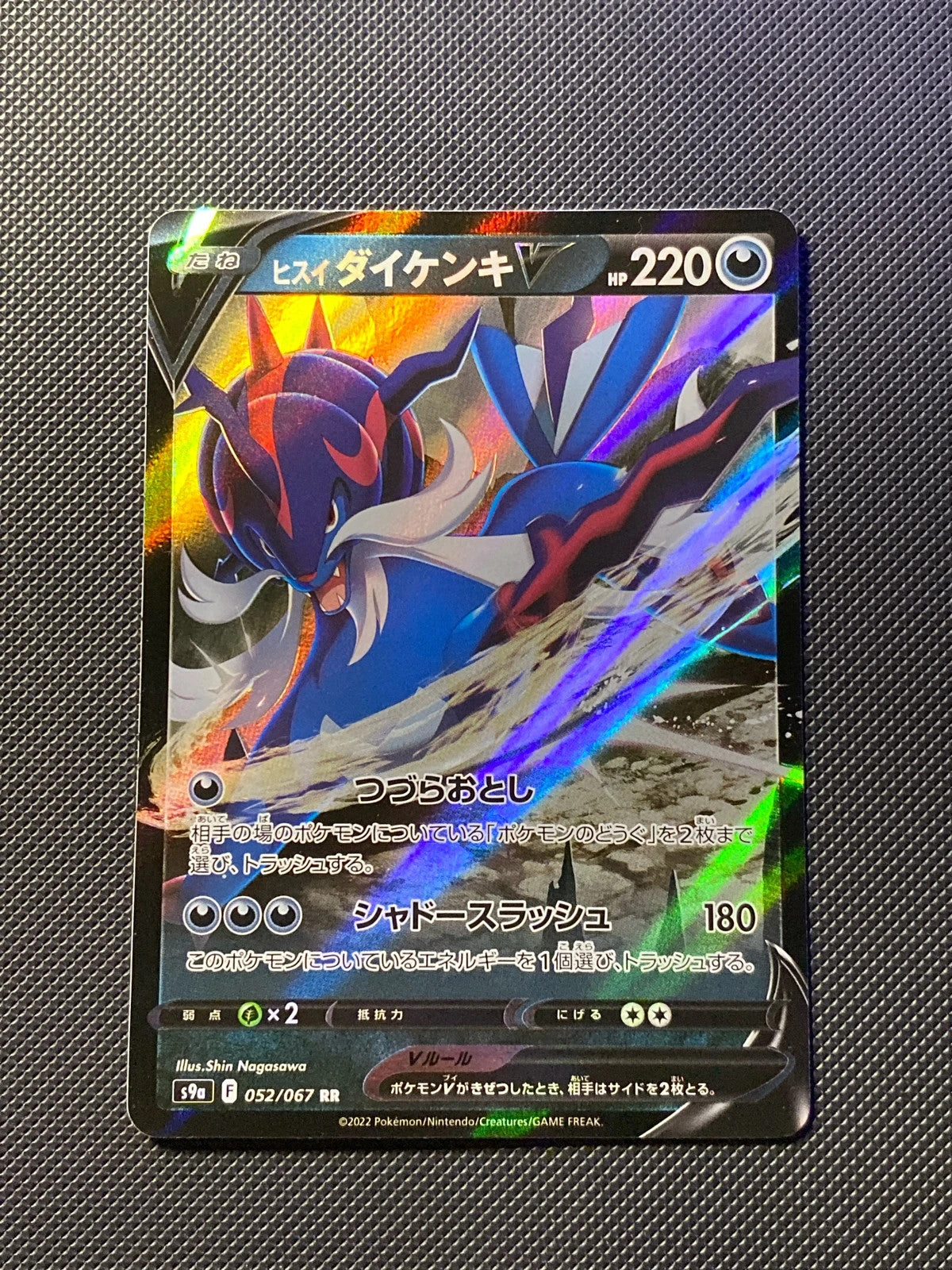 Clamiral de Hisui-V 052/067