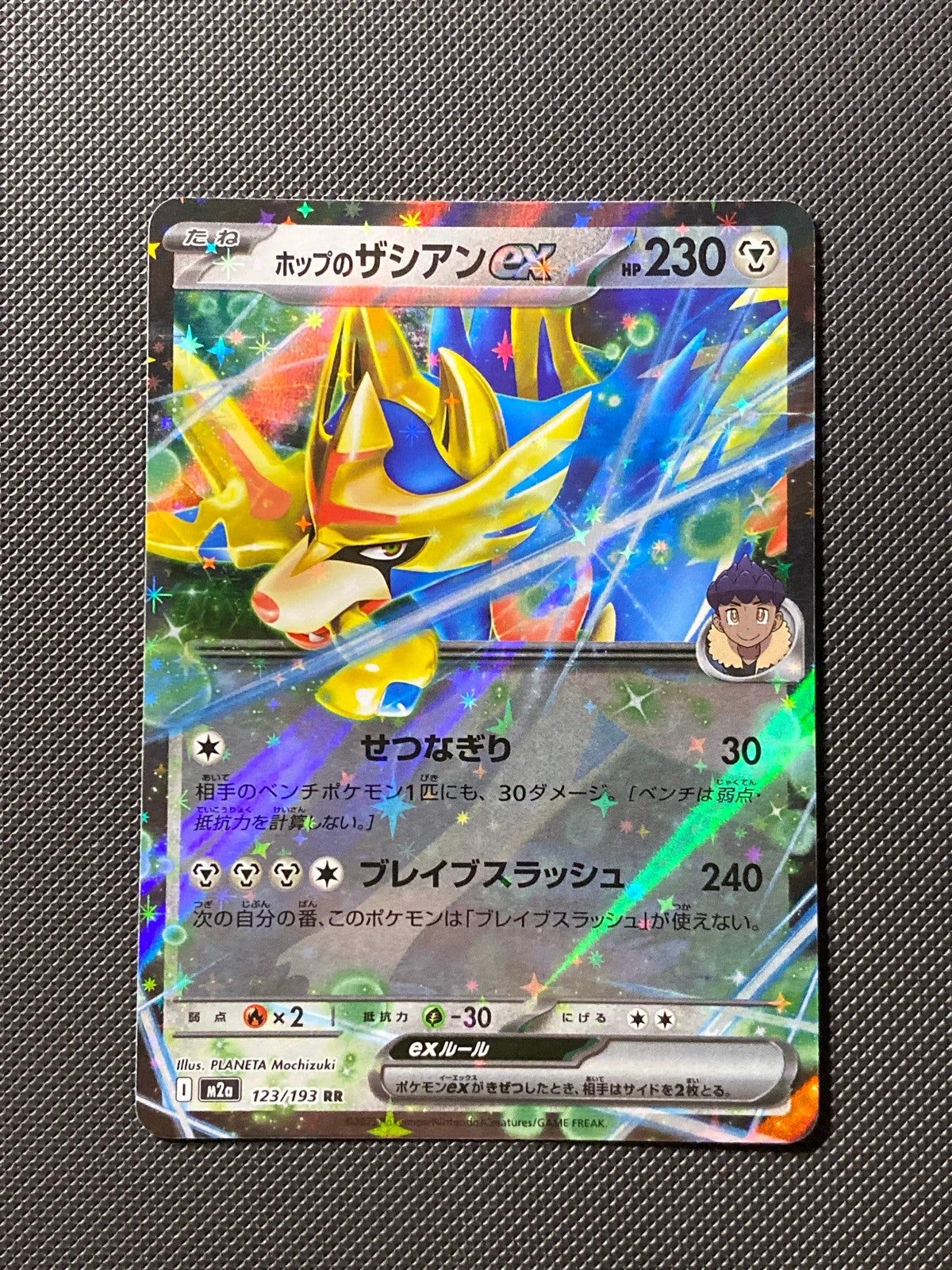 Zacian ex de Nabil 123/193