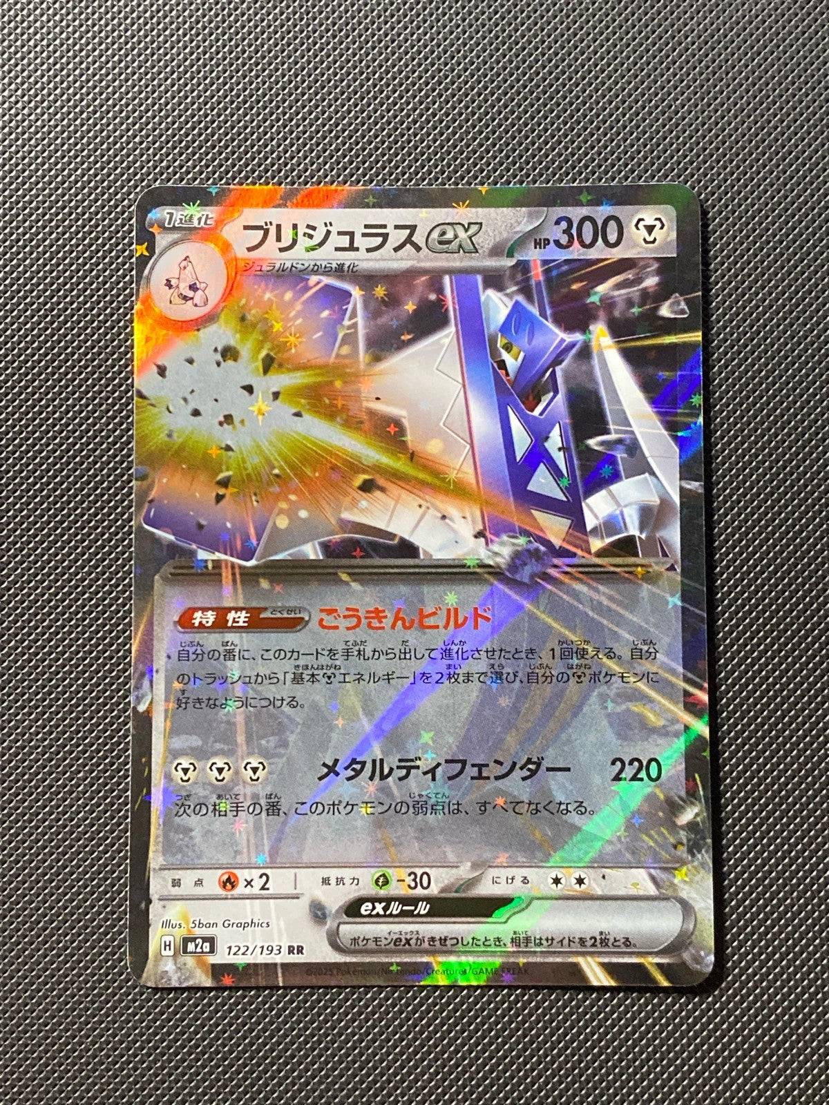Pondralugon ex 122/193