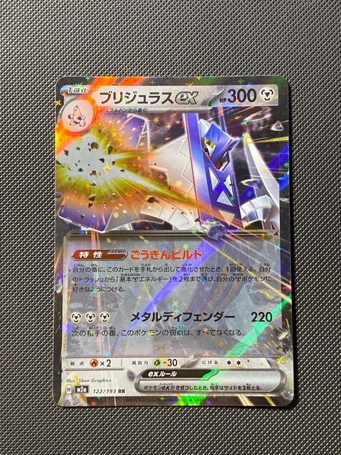 Pondralugon ex 122/193