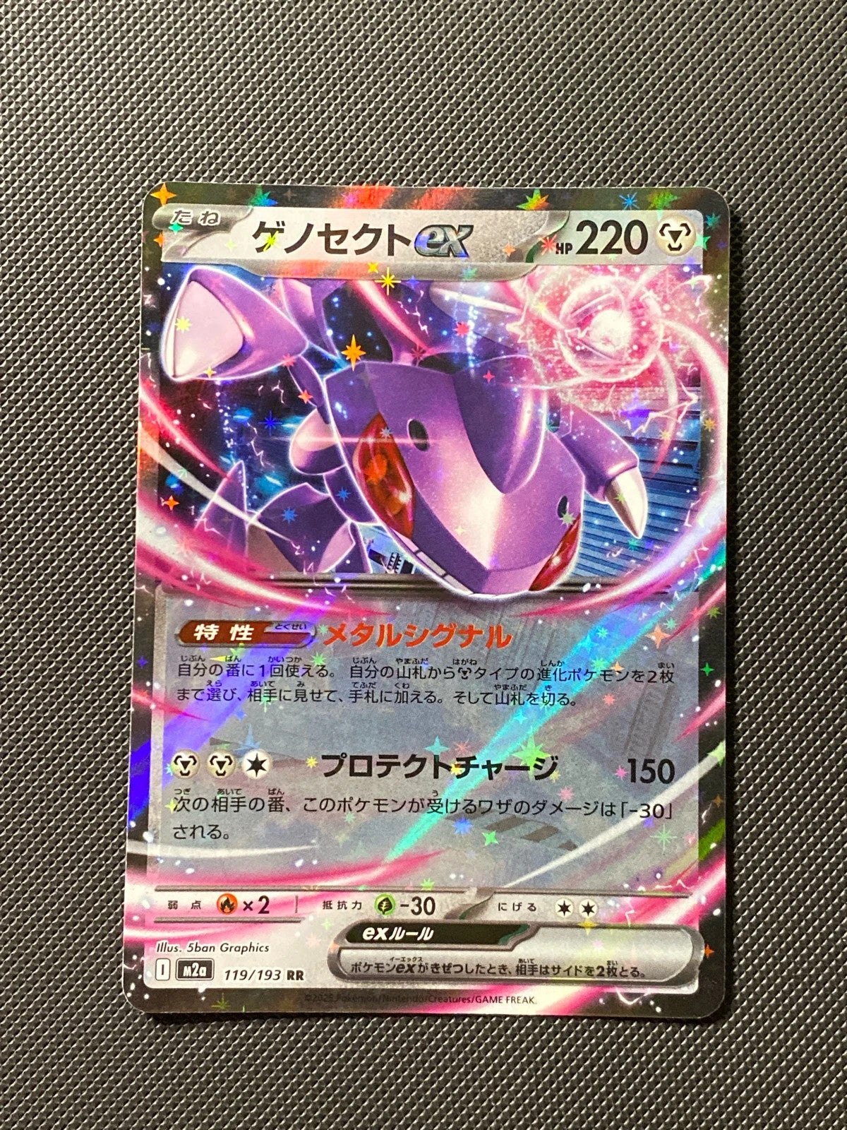 Genesect ex 119/193