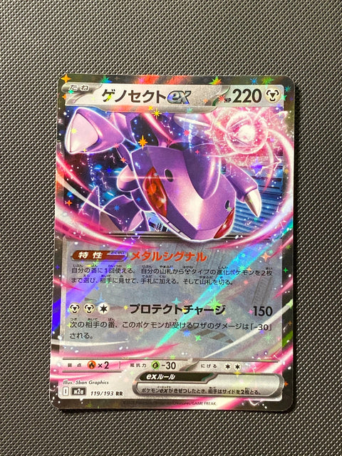 Genesect ex 119/193
