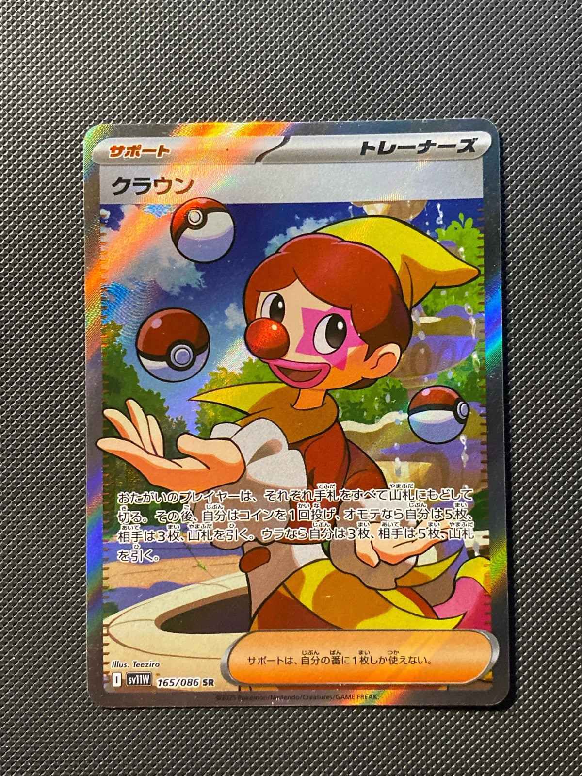 Whimsicott ex 165/086