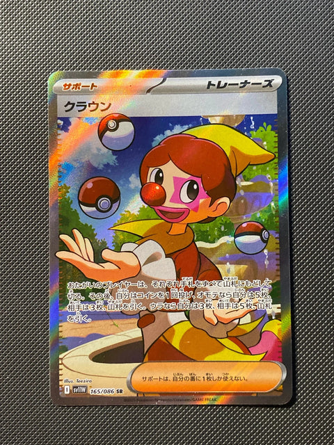 Whimsicott ex 165/086