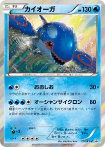 Kyogre XYP 177