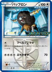 Frison BWP 178