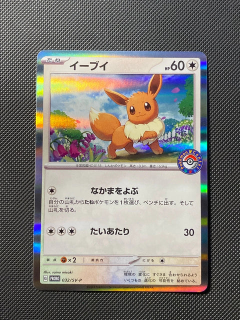 Evoli SVP 032