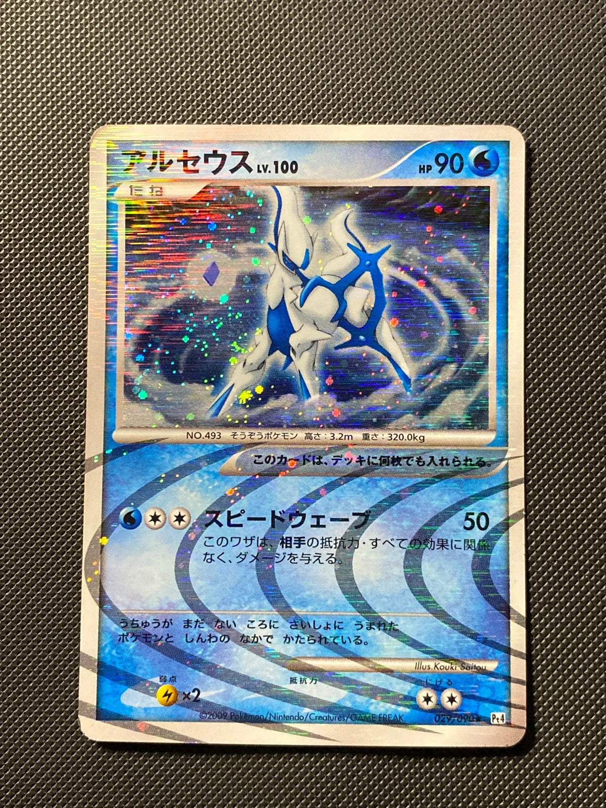 Arceus 029/090 — photo 4
