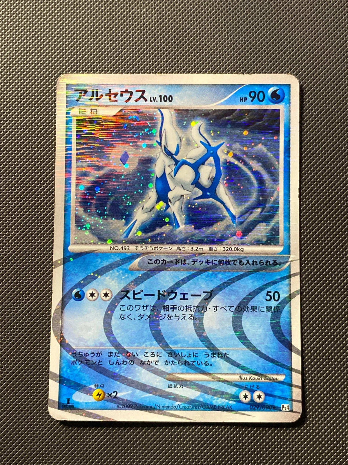 Arceus 029/090 — photo 2
