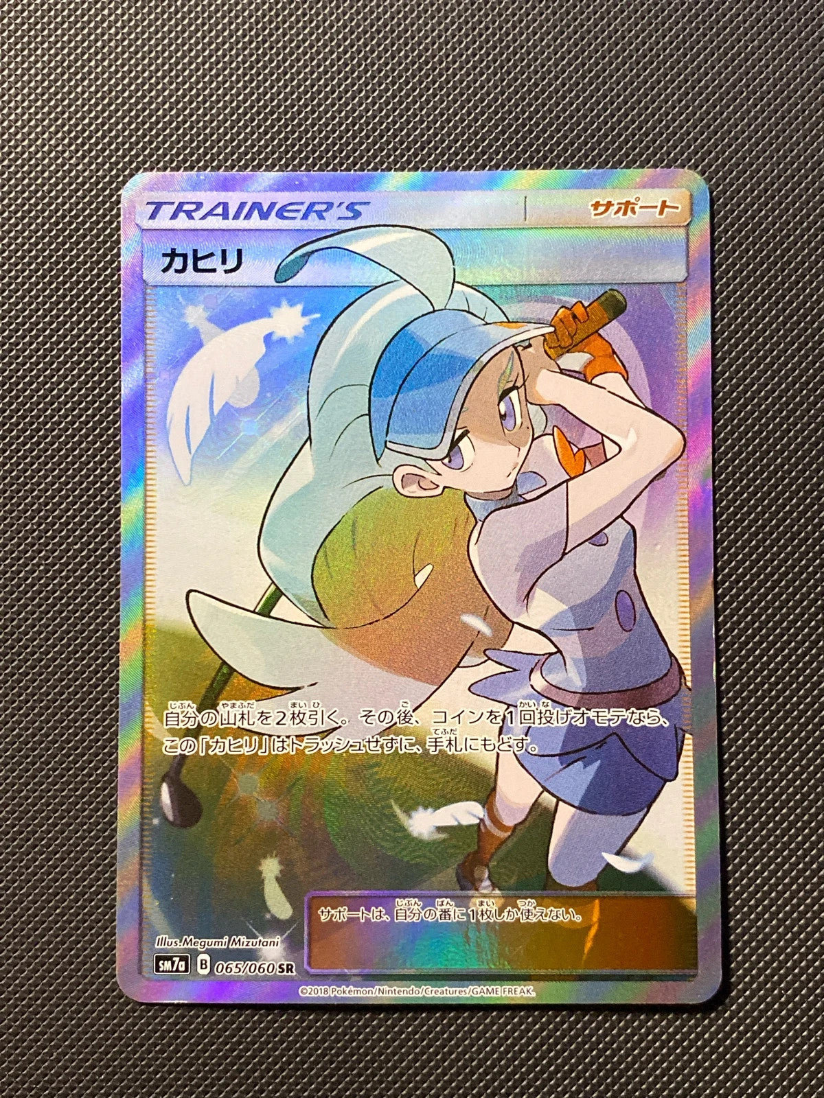 Kahili 065/060