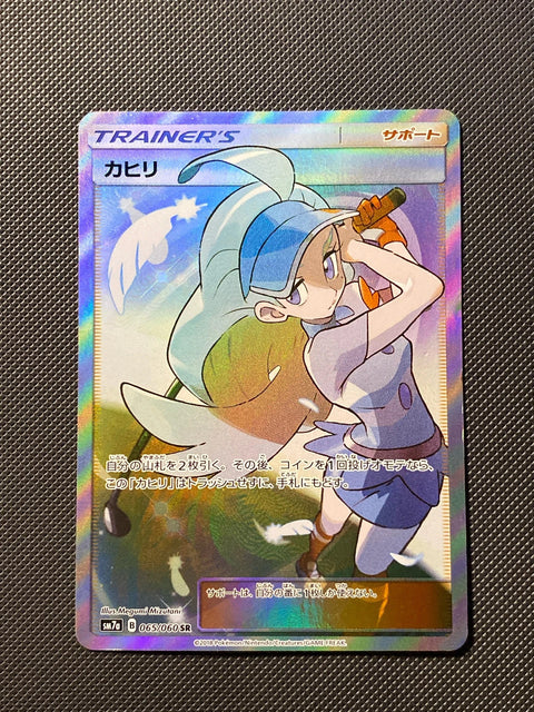 Kahili 065/060
