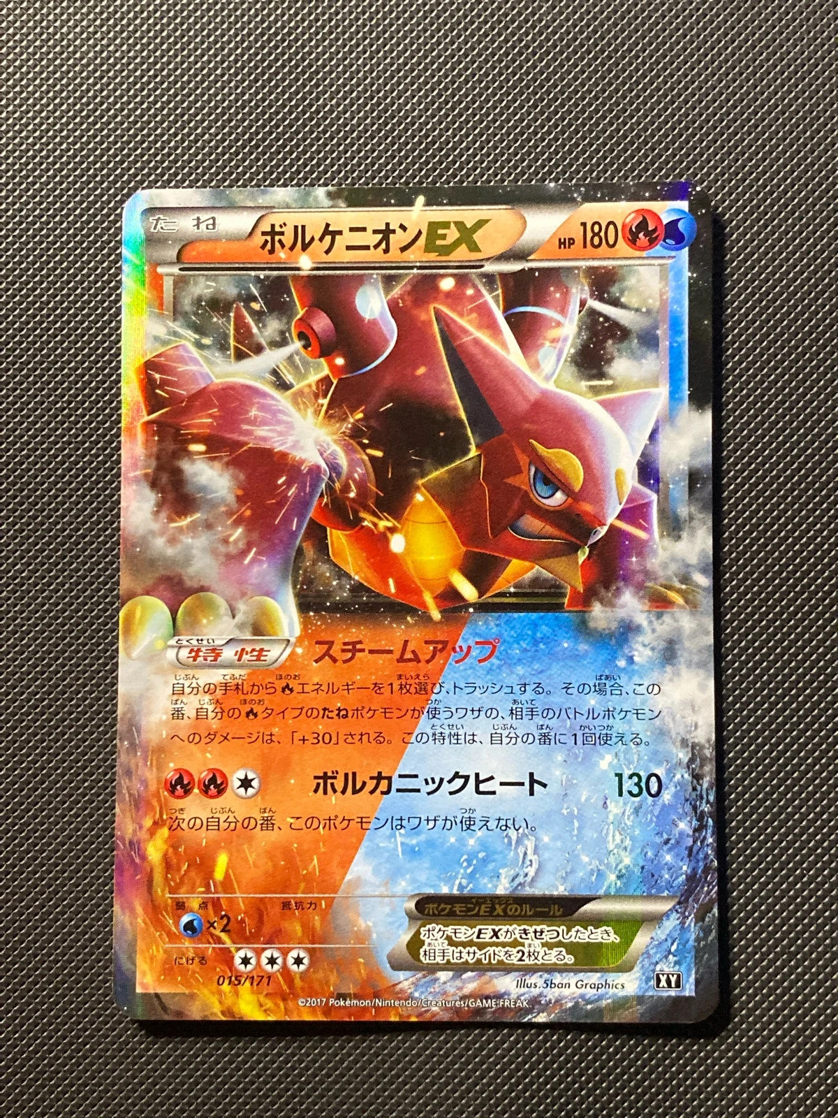 Volcanion-EX 015/092