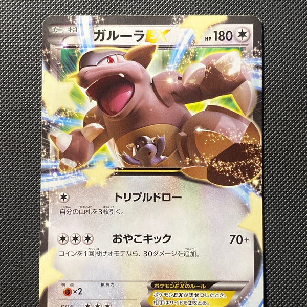 Kangaskhan EX — photo réelle