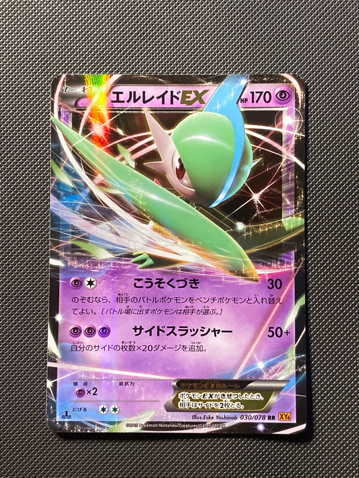 Gallame-EX 030/078