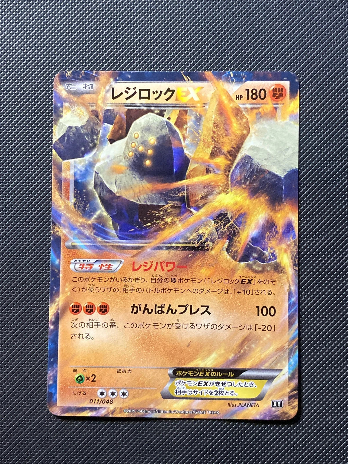 Regirock EX 011/092