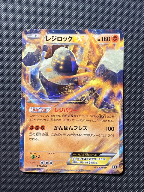 Regirock EX 011/092
