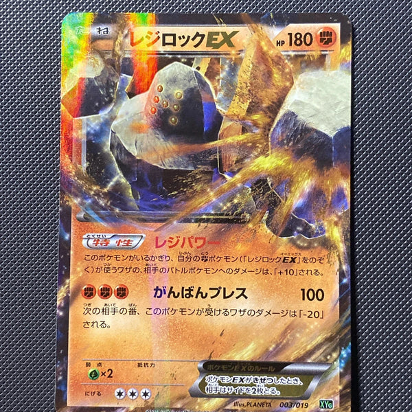 Regirock-EX — photo réelle