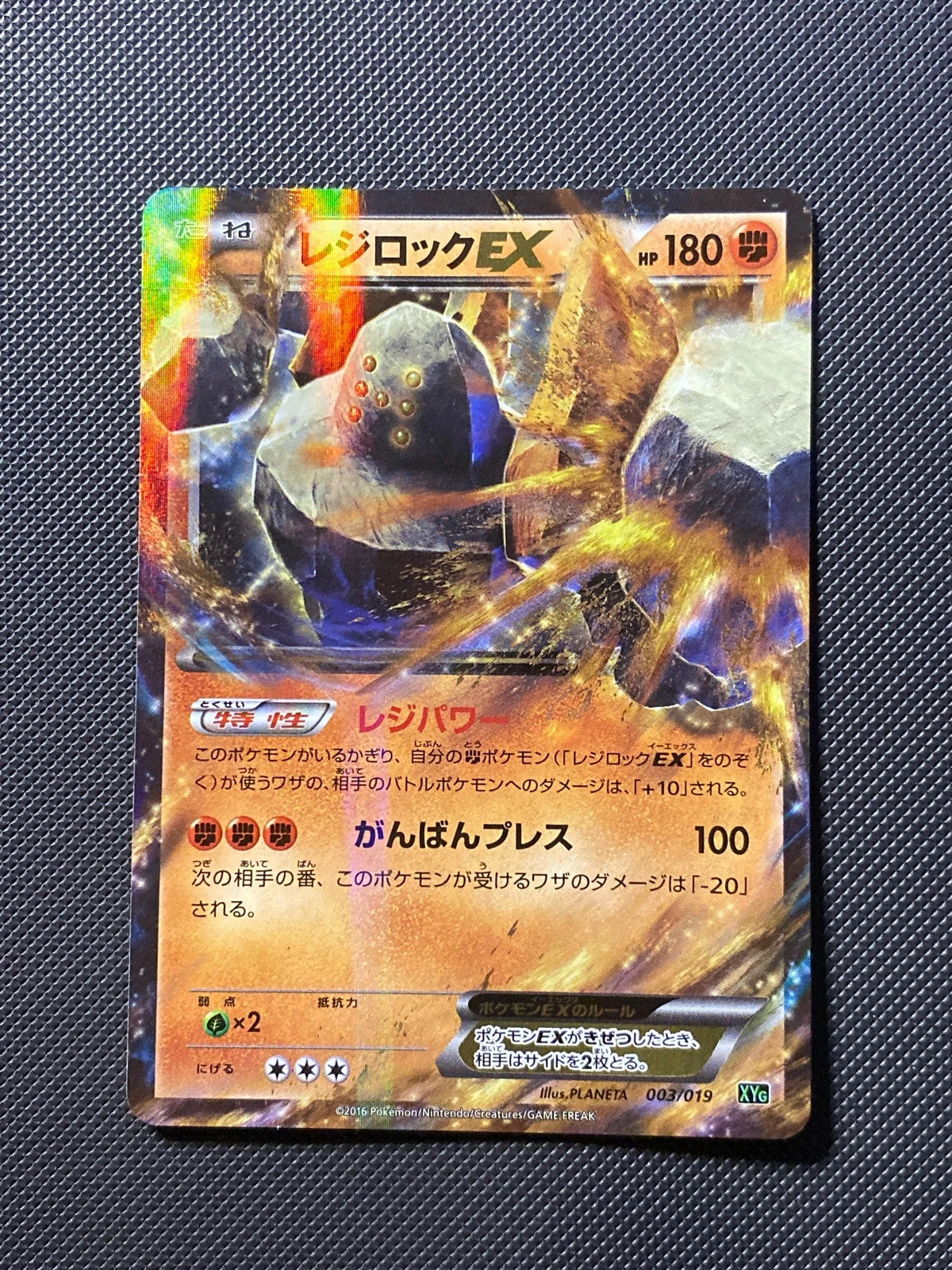 Regirock-EX 003/019