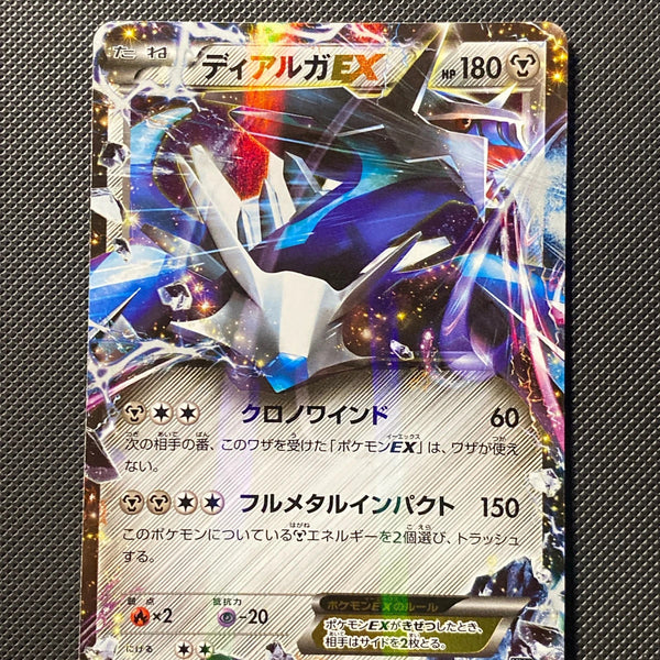 Dialga-EX — photo réelle