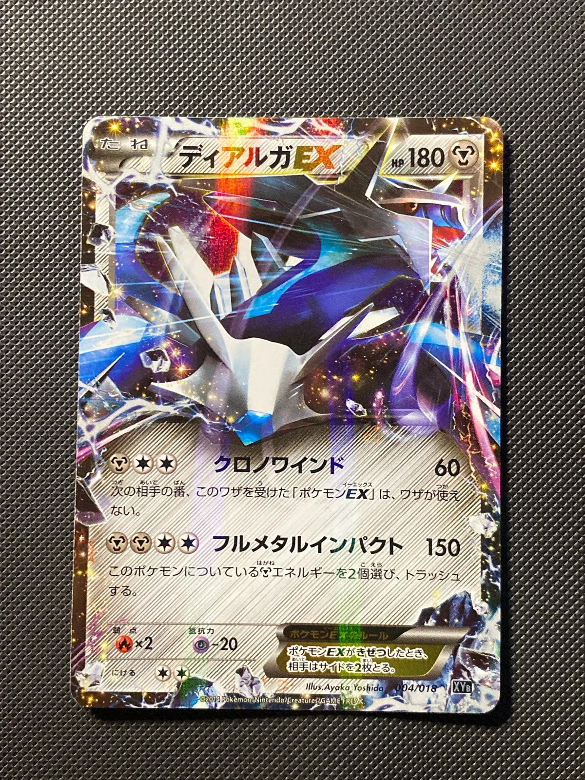 Dialga-EX 004/018