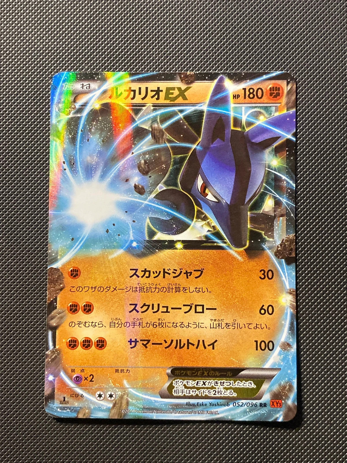Lucario 052/096