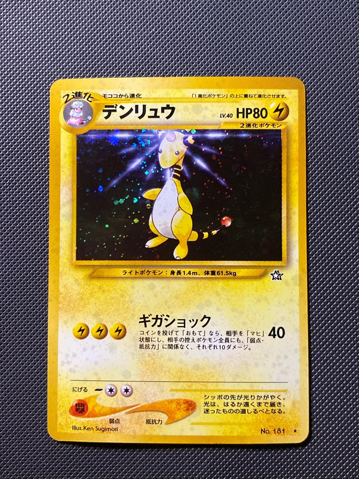Pharamp 043/095