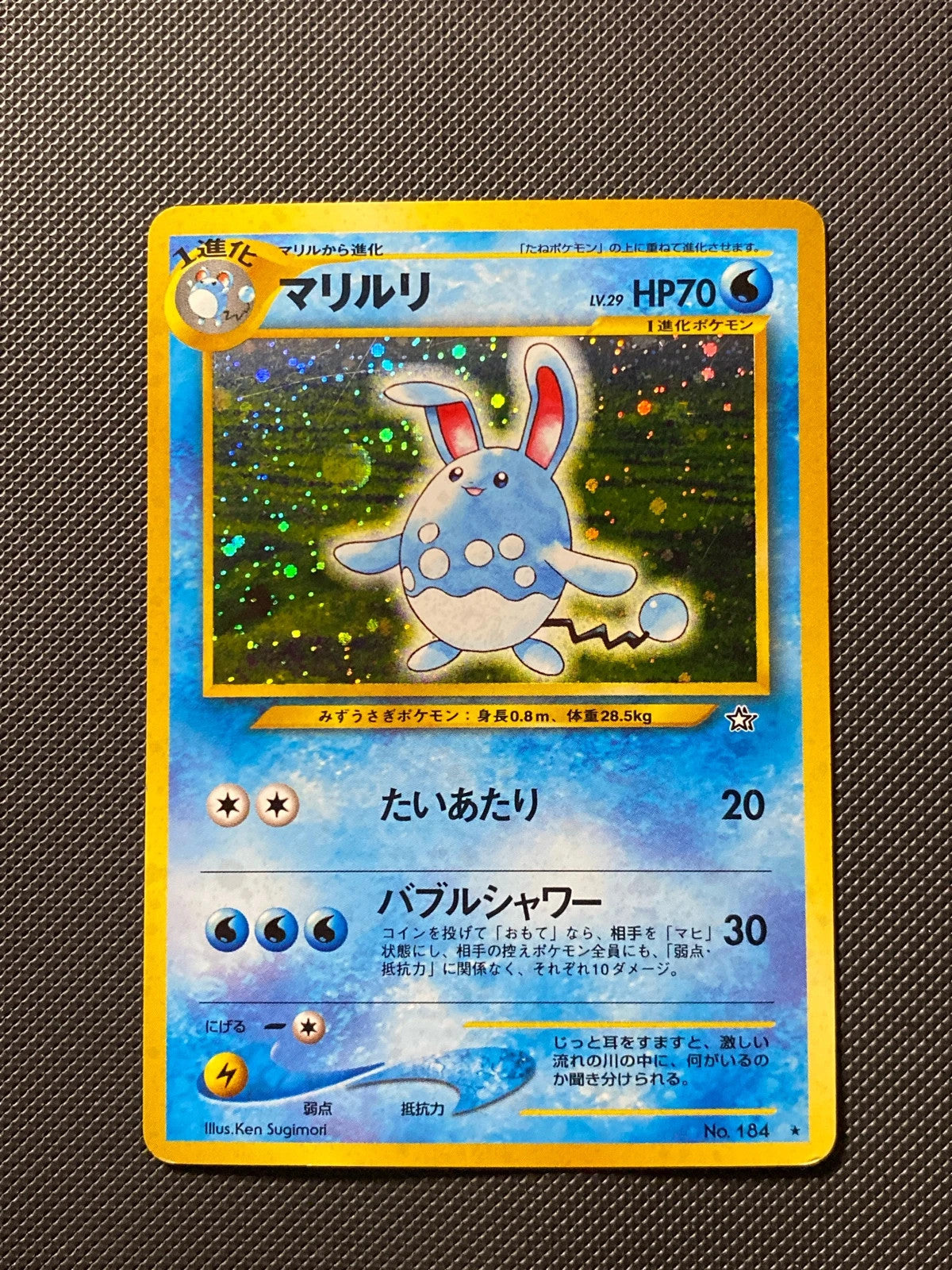 Azumarill 034/095