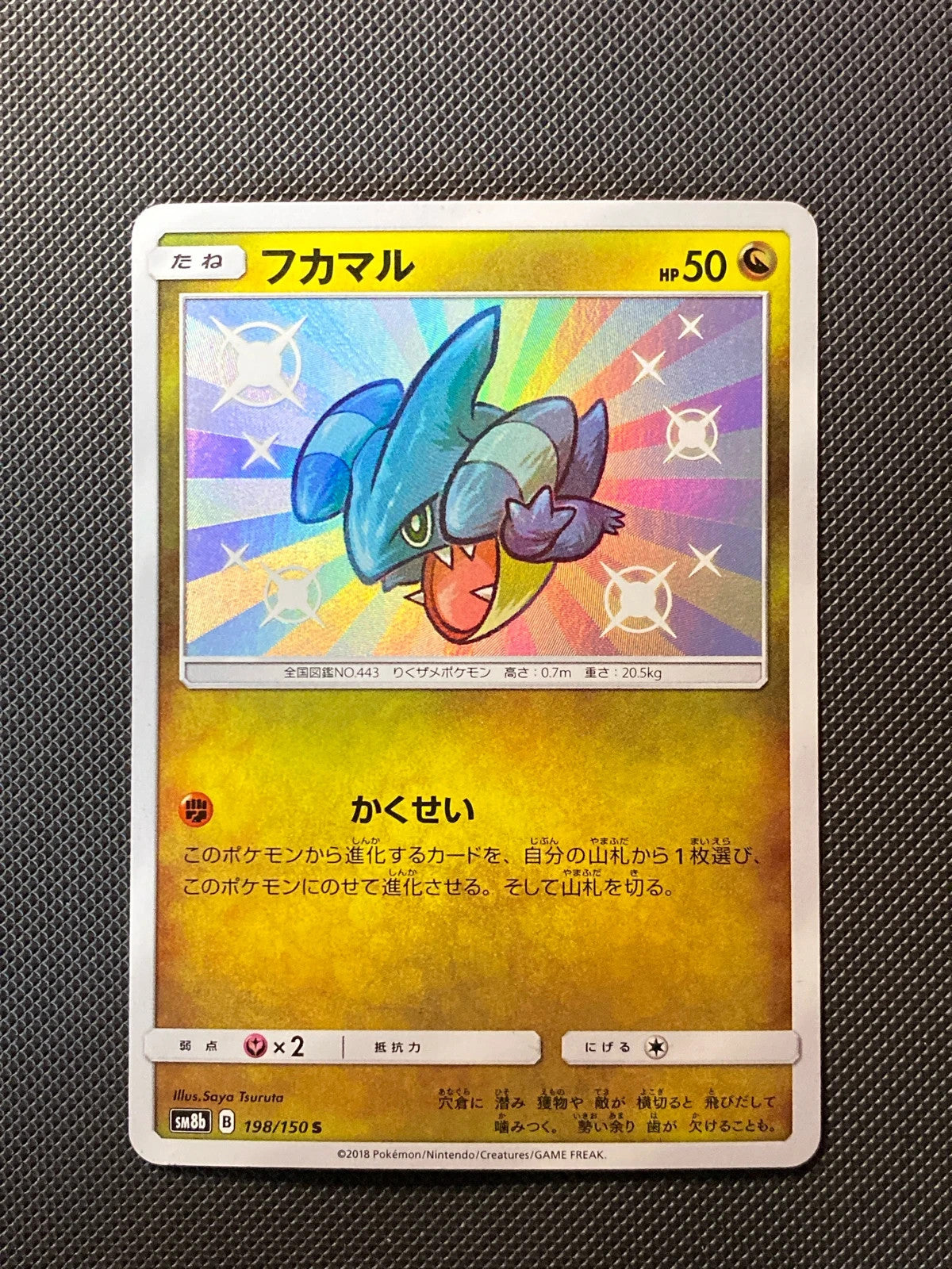 Griknot 198/150