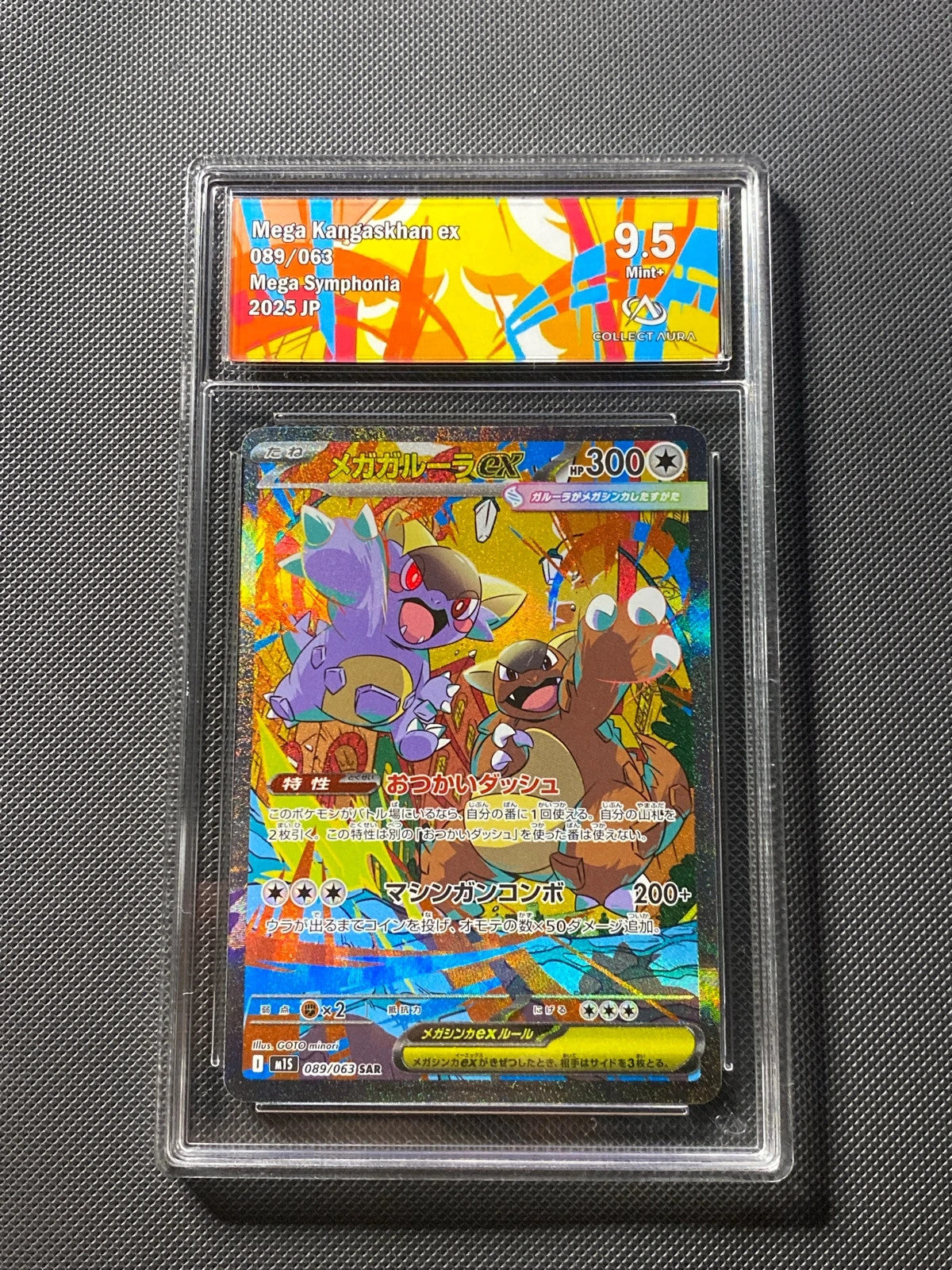 Méga-Kangourex ex 089/063