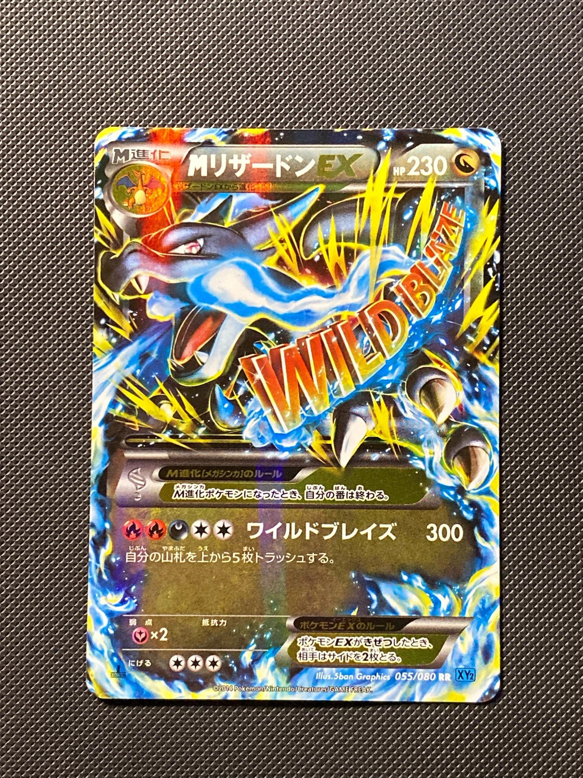 Charizard 055/080