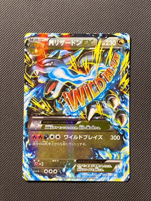 Charizard 055/080