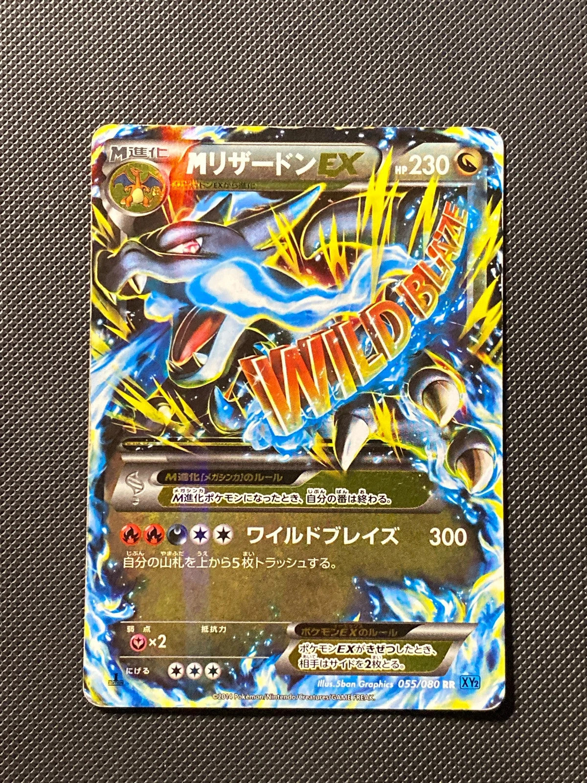 Charizard 055/080 — photo 3