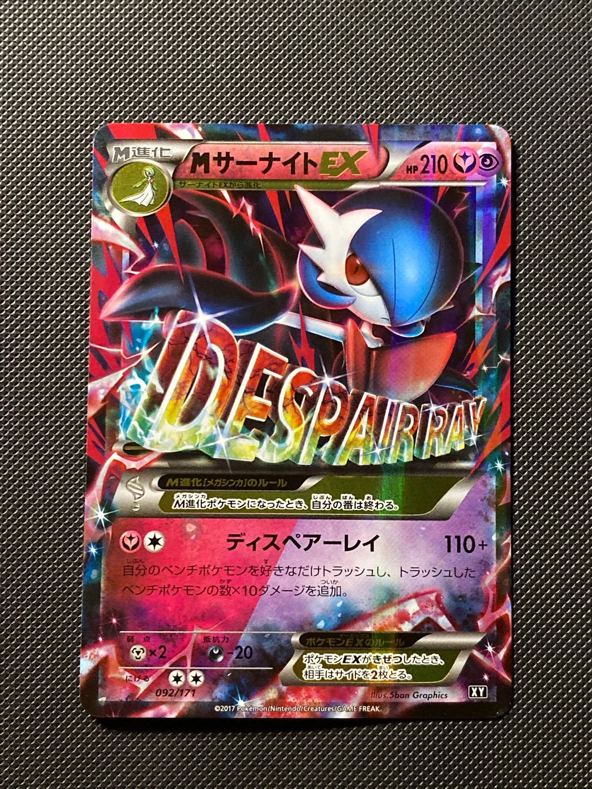 Méga Gardevoir-EX 092/092